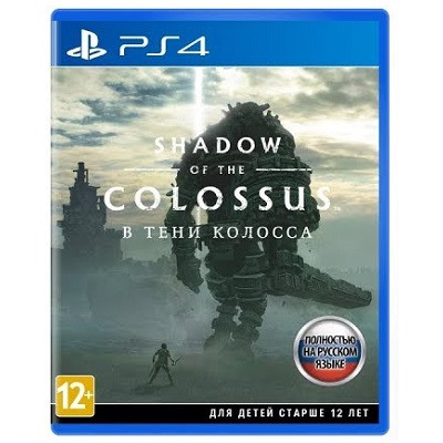 Shadow of the Colossus. В тени колосса [PS4, русская версия] в Екатеринбурге