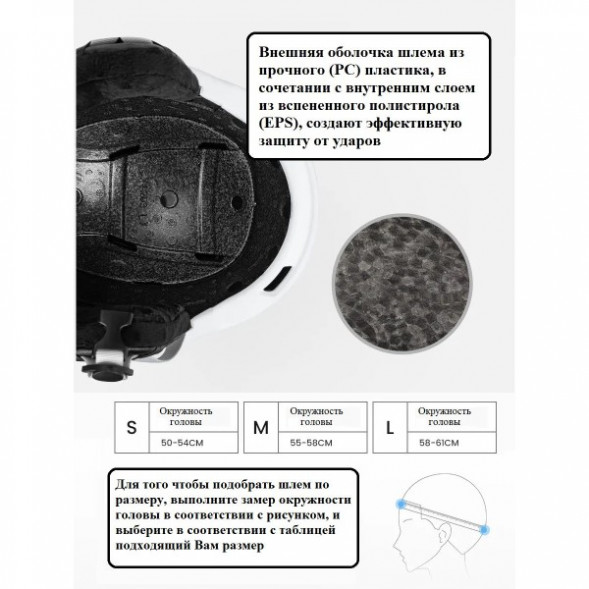 Шлем горнолыжный для сноуборда Copozz GOG-21200 (белый, L) в Екатеринбурге