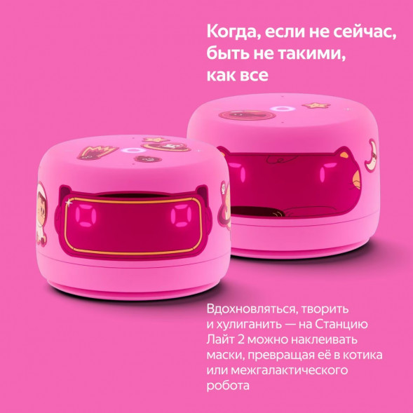 Умная колонка Яндекс Станция Лайт 2 с Алисой на YandexGPT, розовая в Екатеринбурге