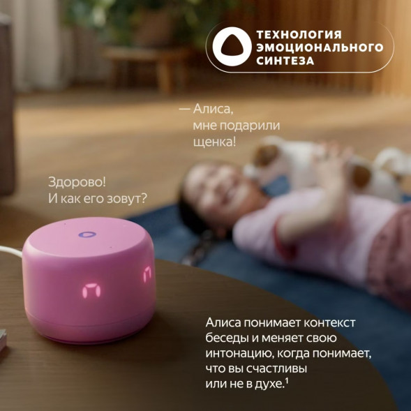 Умная колонка Яндекс Станция Лайт 2 с Алисой на YandexGPT, розовая в Екатеринбурге