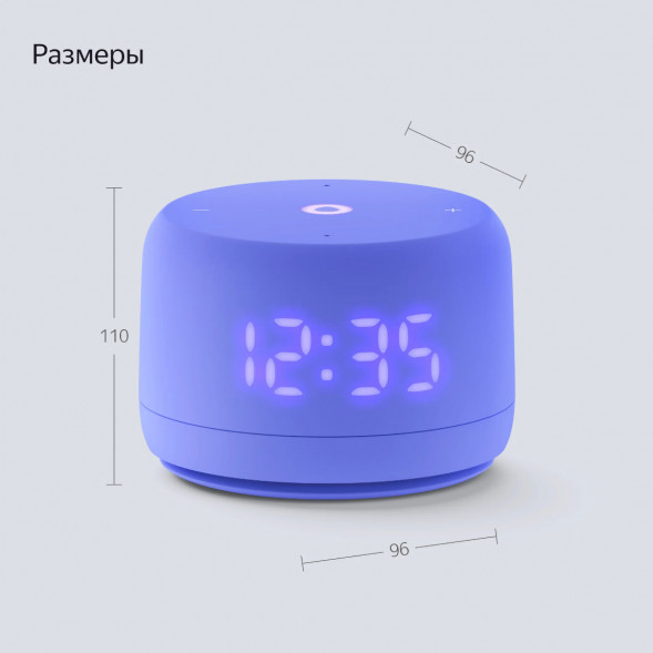 Умная колонка Яндекс Станция Лайт 2 с Алисой на YandexGPT, фиолетовая в Екатеринбурге