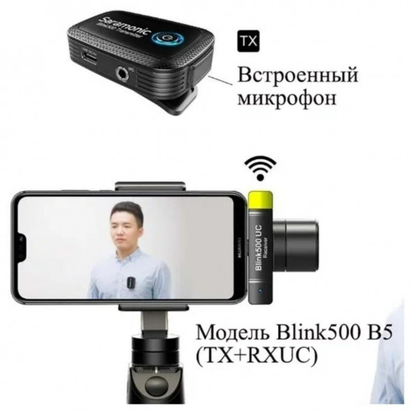 Радиосистема Saramonic Blink 500 B5 в Екатеринбурге