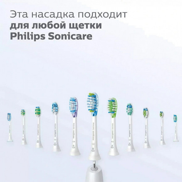 Насадка для электрической зубной щетки Philips Sonicare HX9044/33, 4 шт. в Екатеринбурге