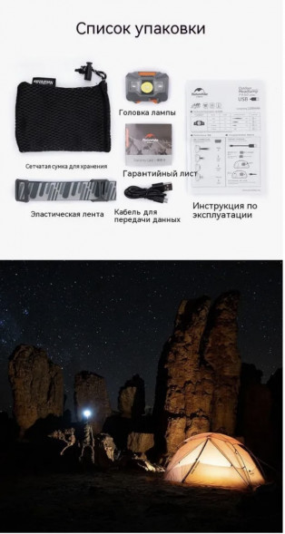 Налобный фонарь Naturehike TD-02, красный/белый в Екатеринбурге