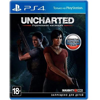 Игра Uncharted: Утраченное наследие для PlayStation 4 в Екатеринбурге