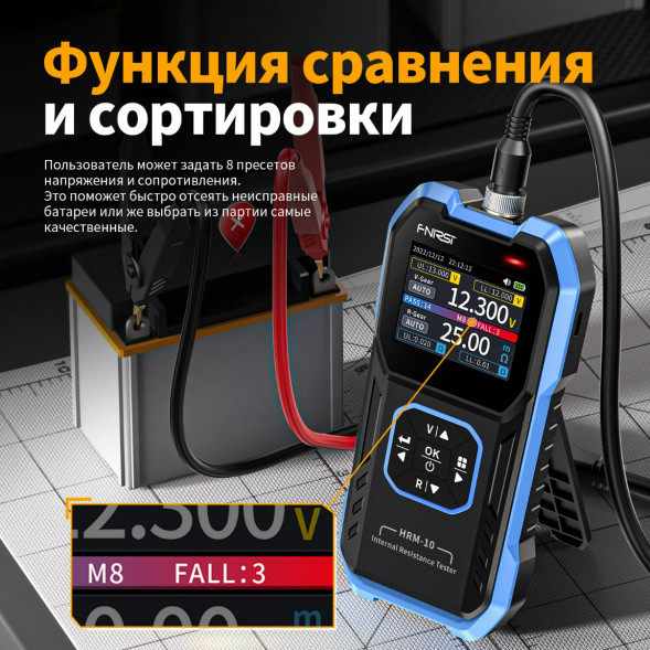 Тестер внутреннего сопротивления АКБ Fnirsi HRM-10 в Екатеринбурге