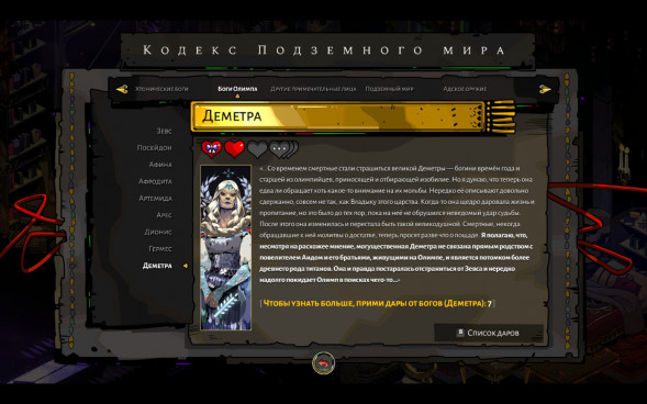 Hades [PS5,русские субтитры] в Екатеринбурге