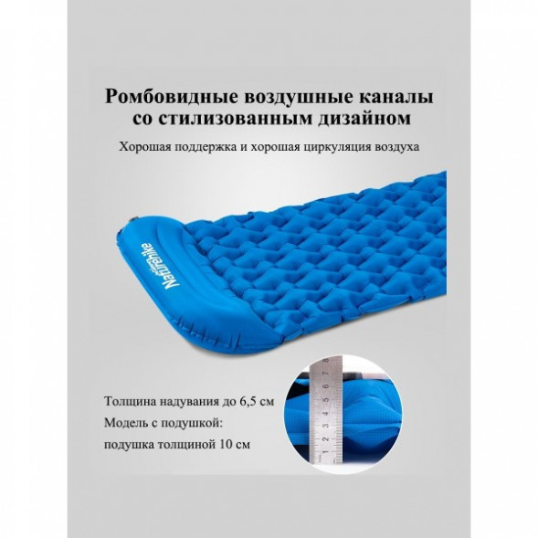 Надувной коврик туристический Naturehike FC-12, синий в Екатеринбурге