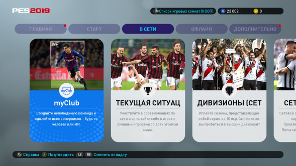 Игра PES 2019: Pro Evolution Soccer [PS4, русские субтитры] в Екатеринбурге