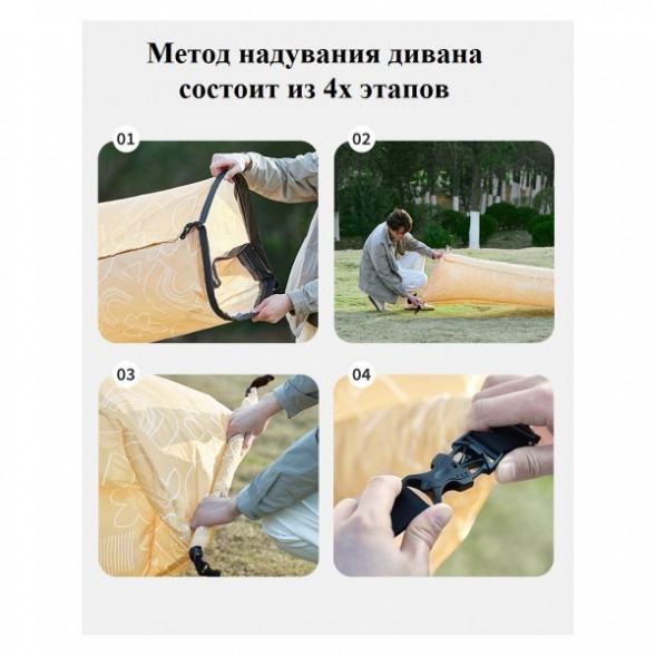 Диван надувной Naturehike, бежевый в Екатеринбурге