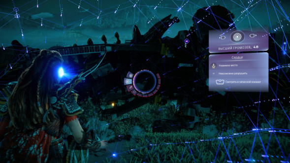 Игра Horizon Запретный Запад. Полное издание [PS5, русская версия] в Екатеринбурге