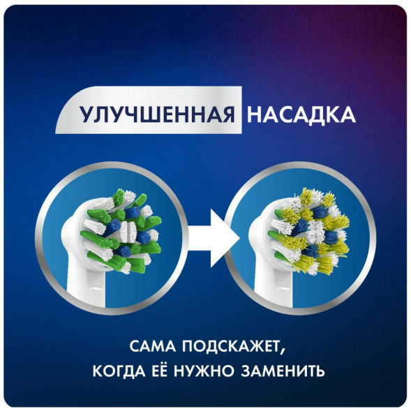 Насадки на зубные щетки Oral-B Cross Action (3+1 Extra), 4 шт. в Екатеринбурге