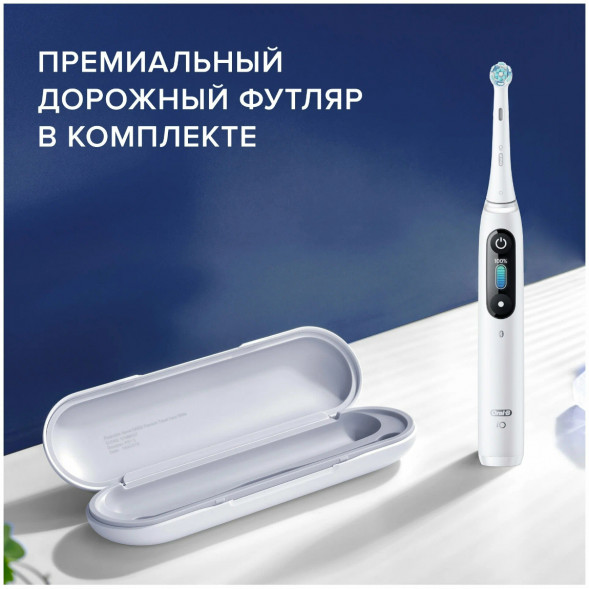 Зубная щетка электрическая Oral-B iO Series 8, белый в Екатеринбурге
