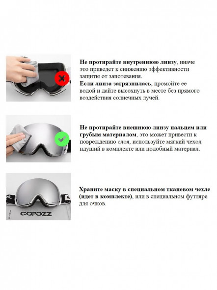 Горнолыжные очки для сноуборда Copozz (голубой, белый) в Екатеринбурге