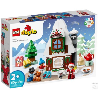 Конструктор LEGO Duplo 10976 Пряничный домик Санты в Екатеринбурге