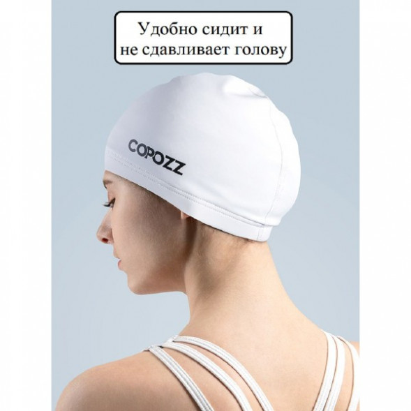 Шапочка для бассейна Copozz (белый) в Екатеринбурге