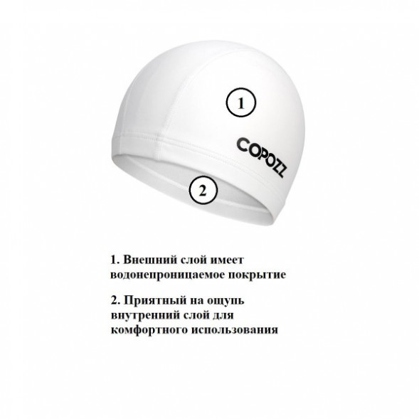 Шапочка для бассейна Copozz (белый) в Екатеринбурге