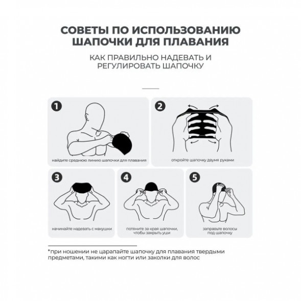 Шапочка для бассейна Copozz (белый) в Екатеринбурге