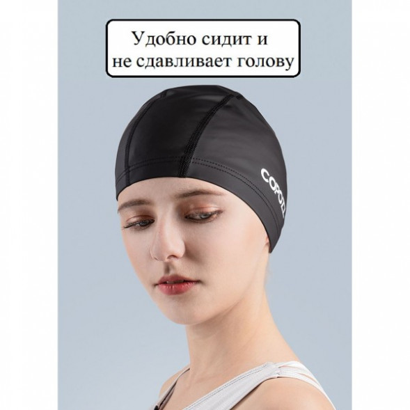 Шапочка для бассейна Copozz (черный) в Екатеринбурге
